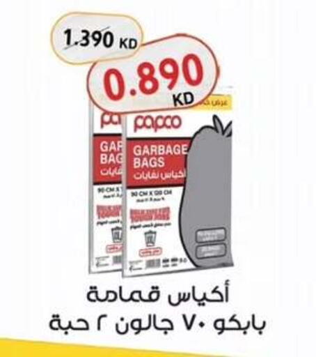 available at  جمعية مبارك الكبير والقرين التعاونية in الكويت - مدينة الكويت