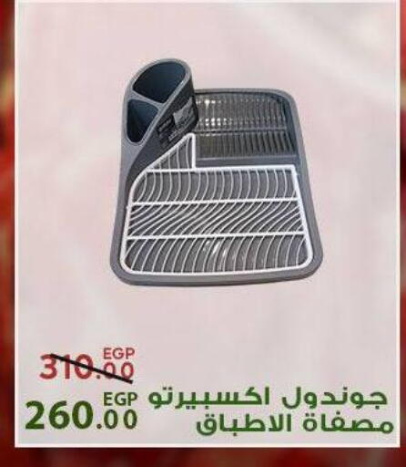 available at سراى ماركت in Egypt - القاهرة