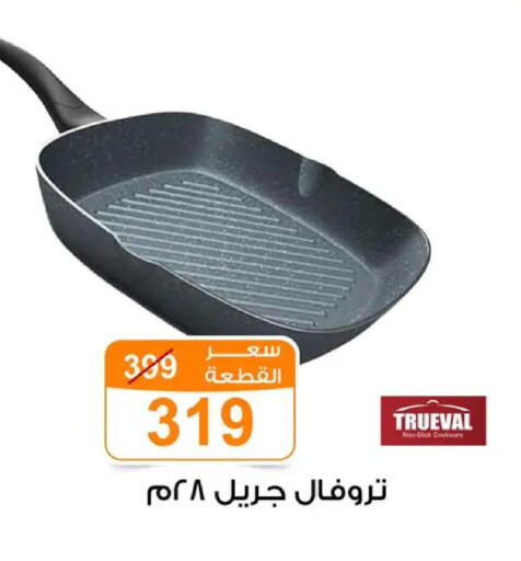 available at Gomla Market in Egypt - Cairo