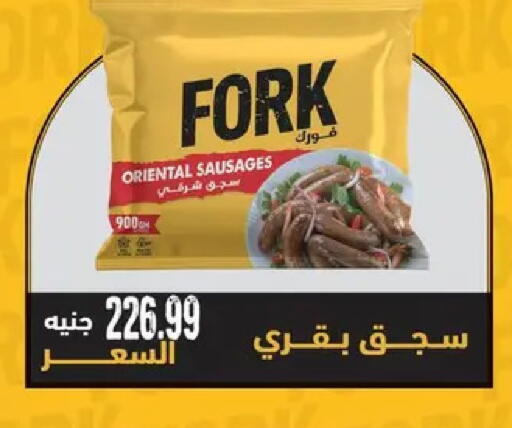 available at AlSultan Hypermarket in Egypt - Cairo