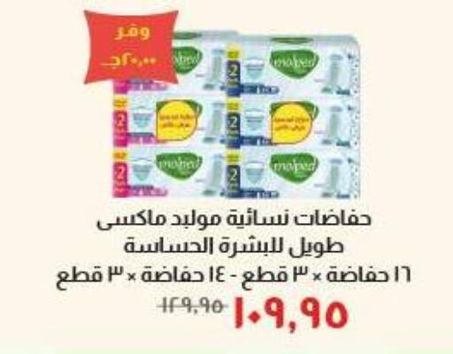 available at Kheir Zaman  in Egypt - Cairo