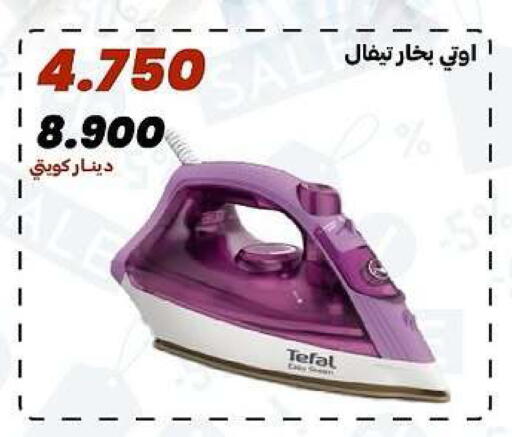available at جمعية الدعية التعاونية in الكويت - مدينة الكويت