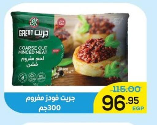 available at الضحى ماركت in Egypt - القاهرة