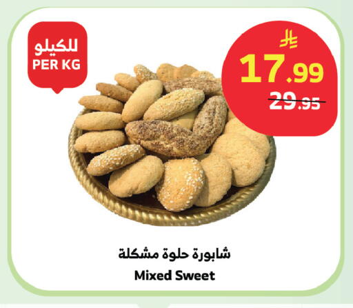 available at الراية in مملكة العربية السعودية, السعودية, سعودية - بيشة