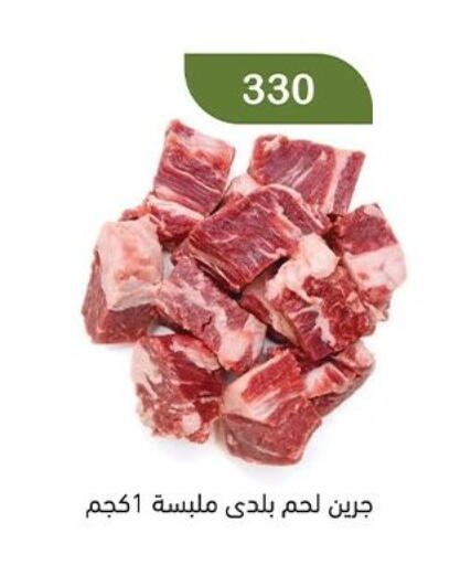 available at Green Hypermarket in Egypt - Cairo