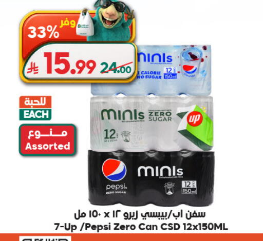available at Dukan in KSA, Saudi Arabia, Saudi - Medina