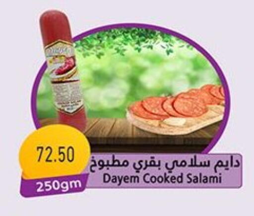 available at Green Hypermarket in Egypt - Cairo