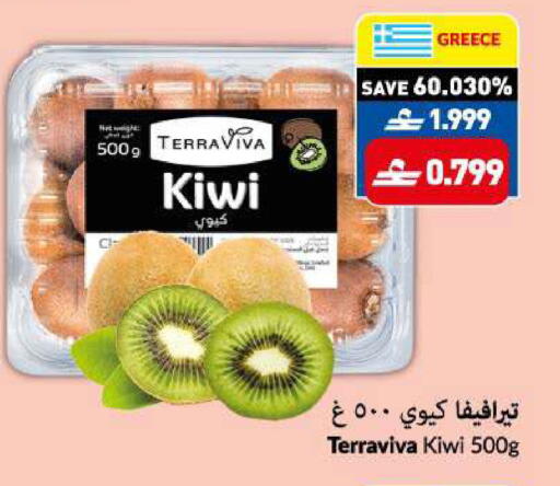 Kiwi from Greece available at VIVA Supermarket in Oman - Muscat