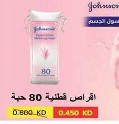 available at جمعية النزهة التعاونية in الكويت - مدينة الكويت