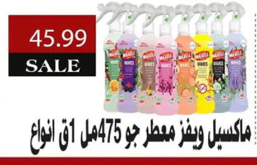 available at AlSultan Hypermarket in Egypt - Cairo