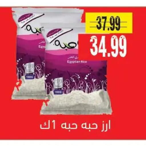 available at AlSultan Hypermarket in Egypt - Cairo