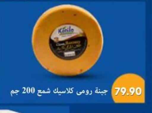 available at باسم ماركت in Egypt - القاهرة