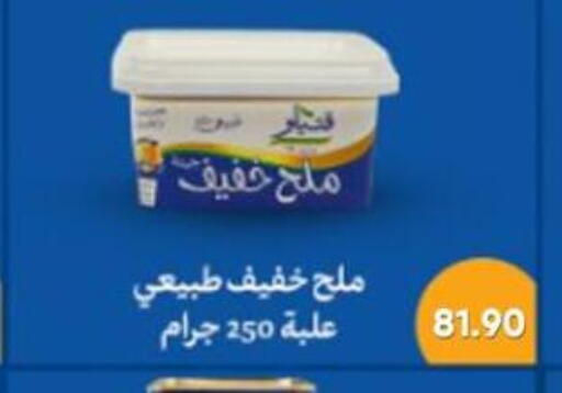 available at Bassem Market in Egypt - Cairo