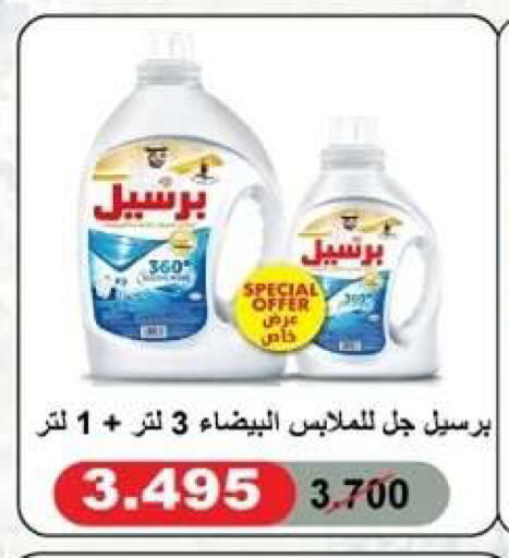 available at Al Yarmouk Cooperative Society in Kuwait - Kuwait City