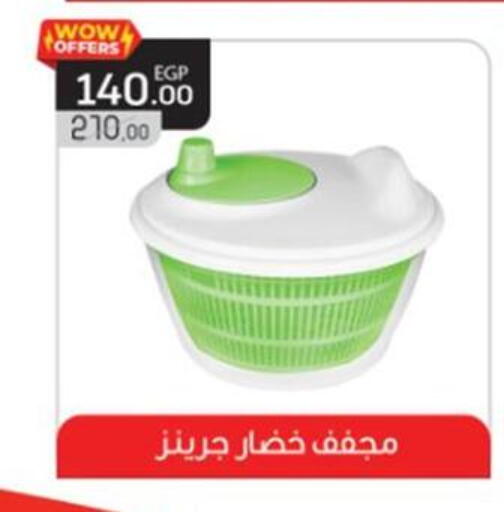 available at المحلاوي ماركت in Egypt - القاهرة