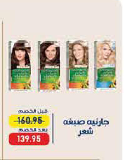available at اكسبشن ماركت in Egypt - القاهرة