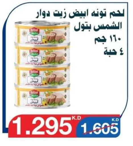 available at Al Yarmouk Cooperative Society in Kuwait - Kuwait City