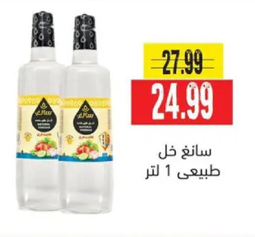 available at AlSultan Hypermarket in Egypt - Cairo