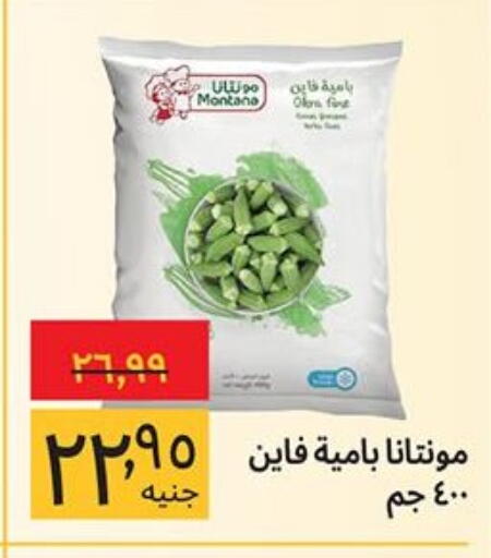 Okra available at Supeco hypermarket in Egypt - Cairo