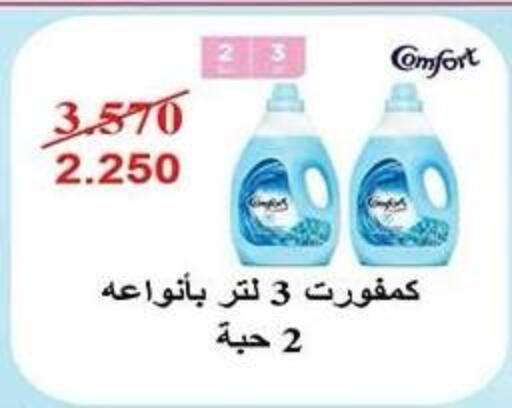 available at جمعية النزهة التعاونية in الكويت - مدينة الكويت