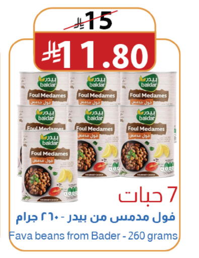 available at متاجر أبياتي in مملكة العربية السعودية, السعودية, سعودية - المدينة المنورة