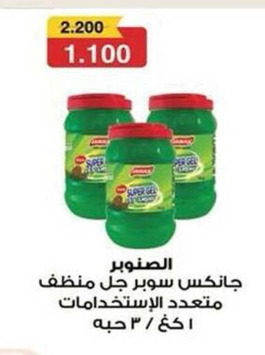 available at جمعية النزهة التعاونية in الكويت - مدينة الكويت
