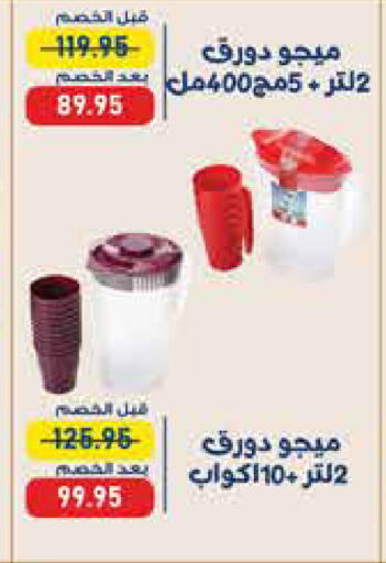 available at Exception Market in Egypt - Cairo