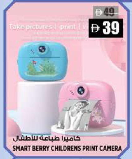 available at هاشم هايبرماركت in الإمارات العربية المتحدة , الامارات - الشارقة / عجمان