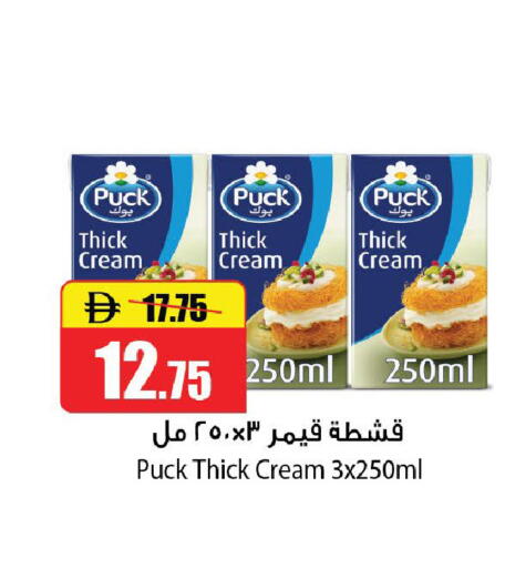 available at Al Aswaq Hypermarket in UAE - Ras al Khaimah