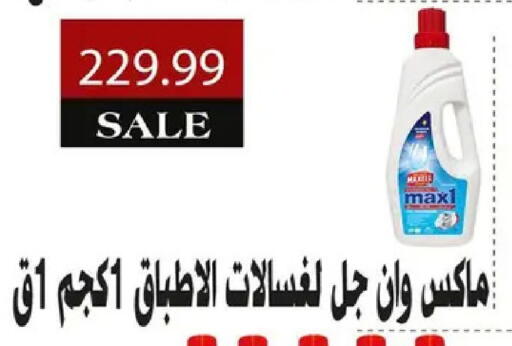 available at السلطان هايبرماركت in Egypt - القاهرة