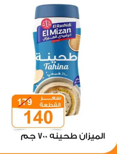 available at Gomla Market in Egypt - Cairo