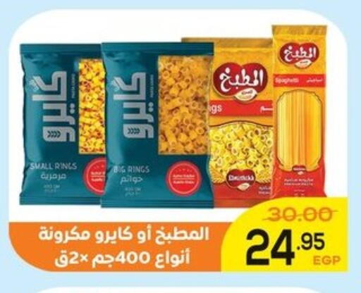 available at الضحى ماركت in Egypt - القاهرة