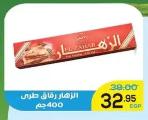 available at Aldoha Market in Egypt - Cairo