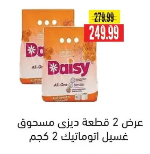 available at AlSultan Hypermarket in Egypt - Cairo