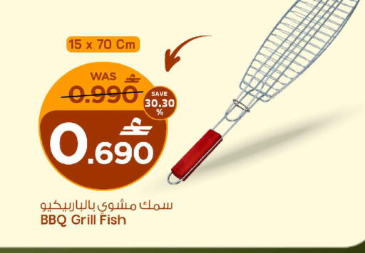 available at مارك & سايف in عُمان - مسقط‎