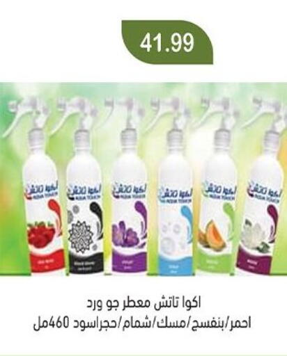 available at Green Hypermarket in Egypt - Cairo