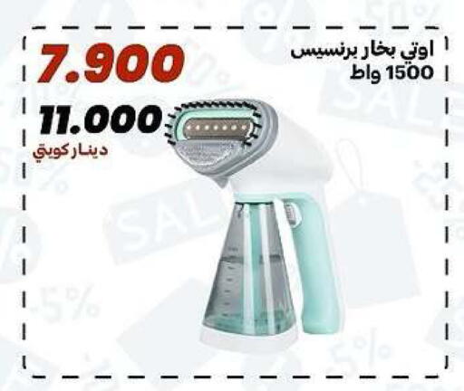 available at جمعية الدعية التعاونية in الكويت - مدينة الكويت