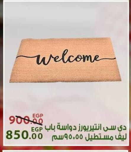 available at سراى ماركت in Egypt - القاهرة