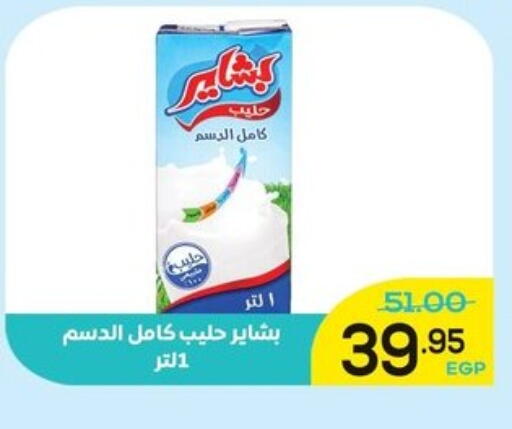 available at الضحى ماركت in Egypt - القاهرة