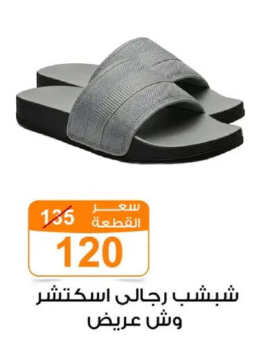 available at Gomla Market in Egypt - Cairo
