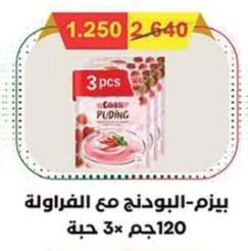 available at Mubarak Al-Kabeer & Al-Qurain Co-Operative Society in Kuwait - Kuwait City