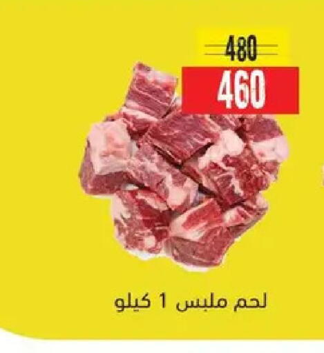 available at AlSultan Hypermarket in Egypt - Cairo