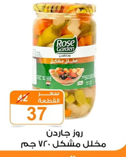 available at Gomla Market in Egypt - Cairo