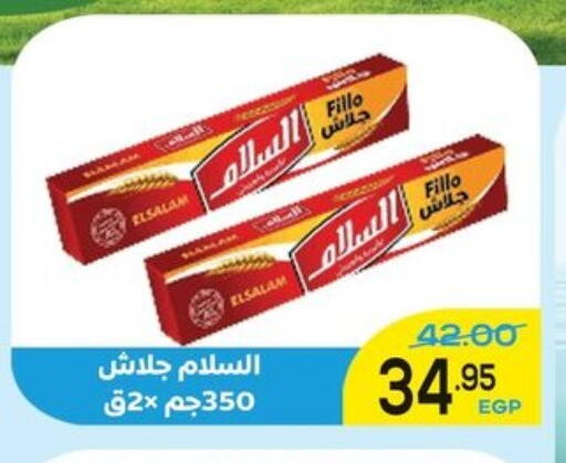 available at الضحى ماركت in Egypt - القاهرة