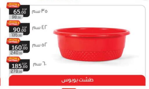 available at المحلاوي ماركت in Egypt - القاهرة