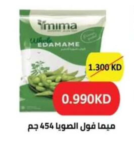 available at  جمعية مبارك الكبير والقرين التعاونية in الكويت - مدينة الكويت