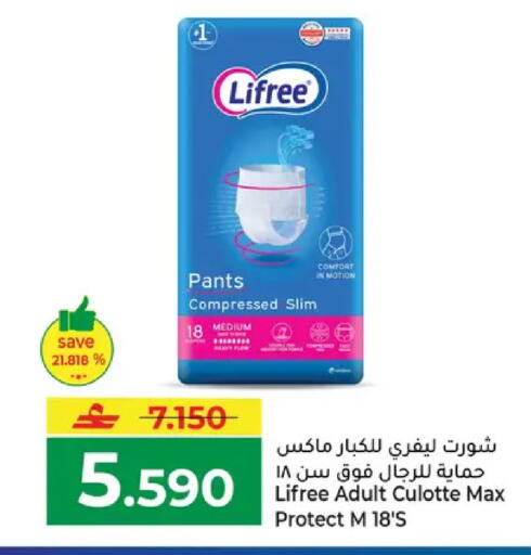 available at مكة هايبر ماركت in عُمان - مسقط‎
