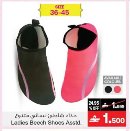available at A & H in Oman - Muscat