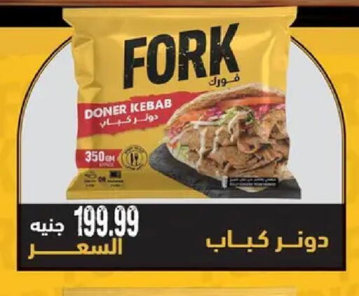 available at AlSultan Hypermarket in Egypt - Cairo