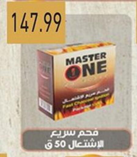 available at جرين هايبر ماركت in Egypt - القاهرة